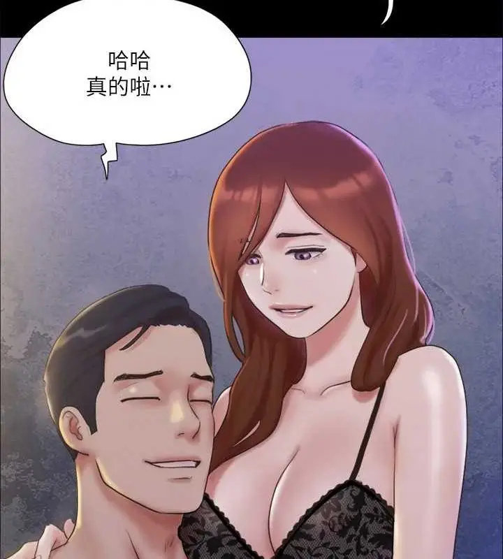 漫画《协议换爱》第122话第67张图