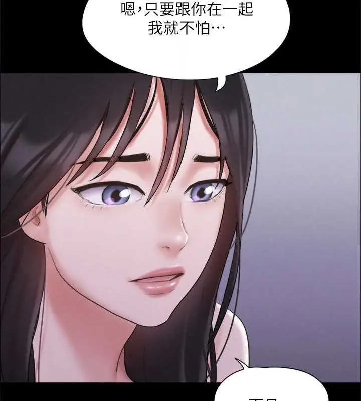 漫画《协议换爱》第122话第7张图