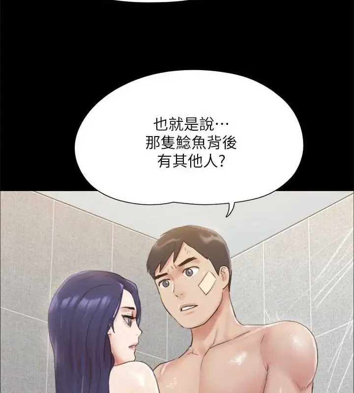 漫画《协议换爱》第122话第73张图