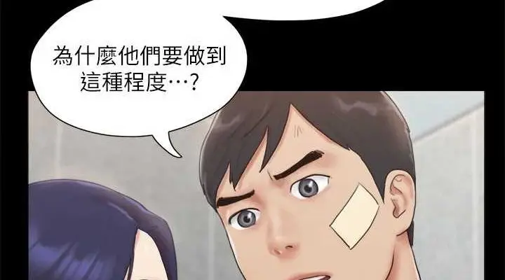 漫画《协议换爱》第122话第76张图