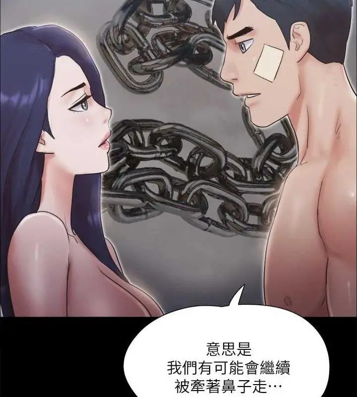 漫画《协议换爱》第122话第78张图