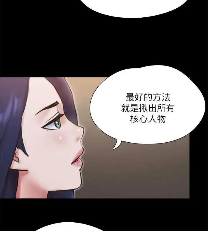 漫画《协议换爱》第122话第79张图