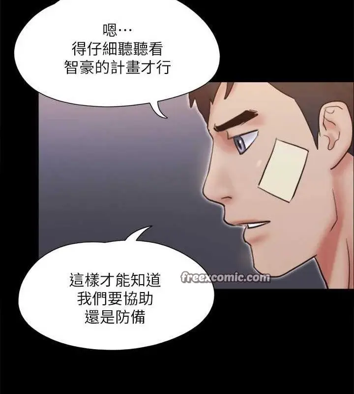 漫画《协议换爱》第122话第80张图