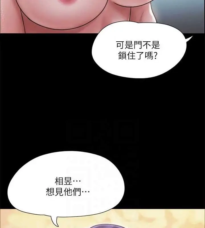 漫画《协议换爱》第122话第82张图