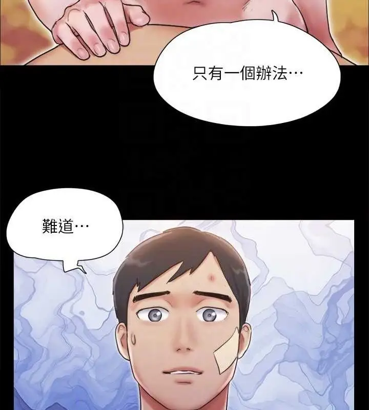 漫画《协议换爱》第122话第84张图