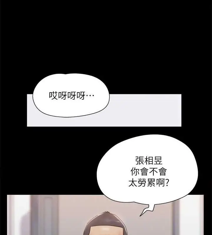 漫画《协议换爱》第122话第86张图