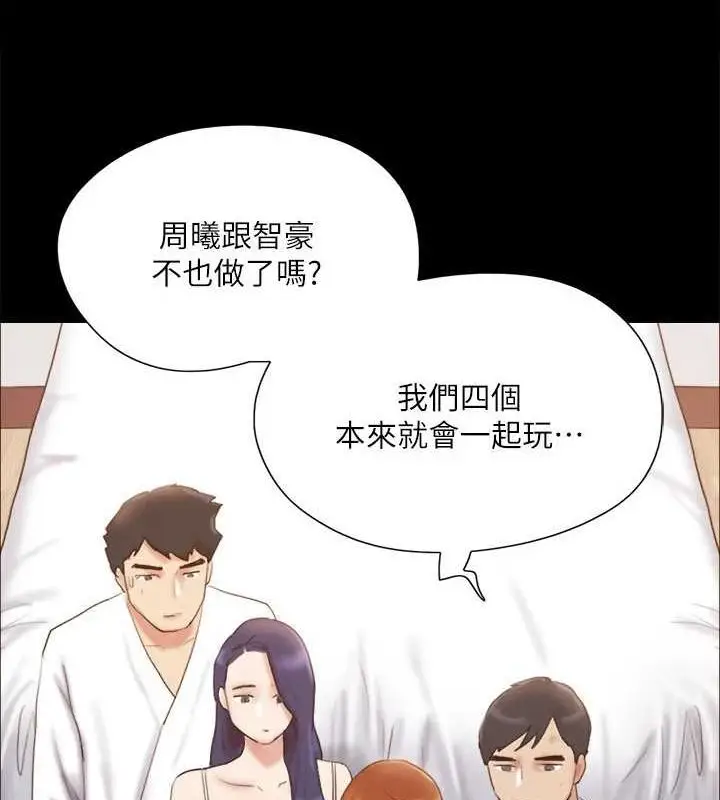 漫画《协议换爱》第122话第89张图