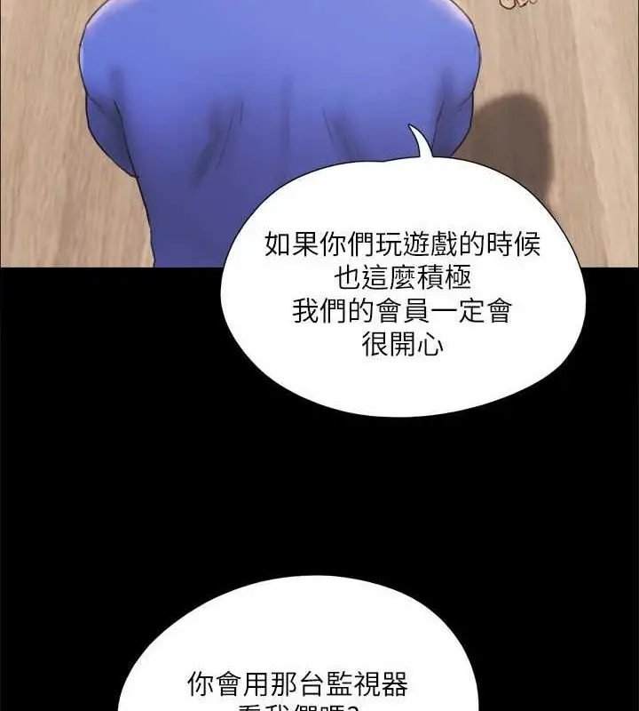 漫画《协议换爱》第122话第91张图