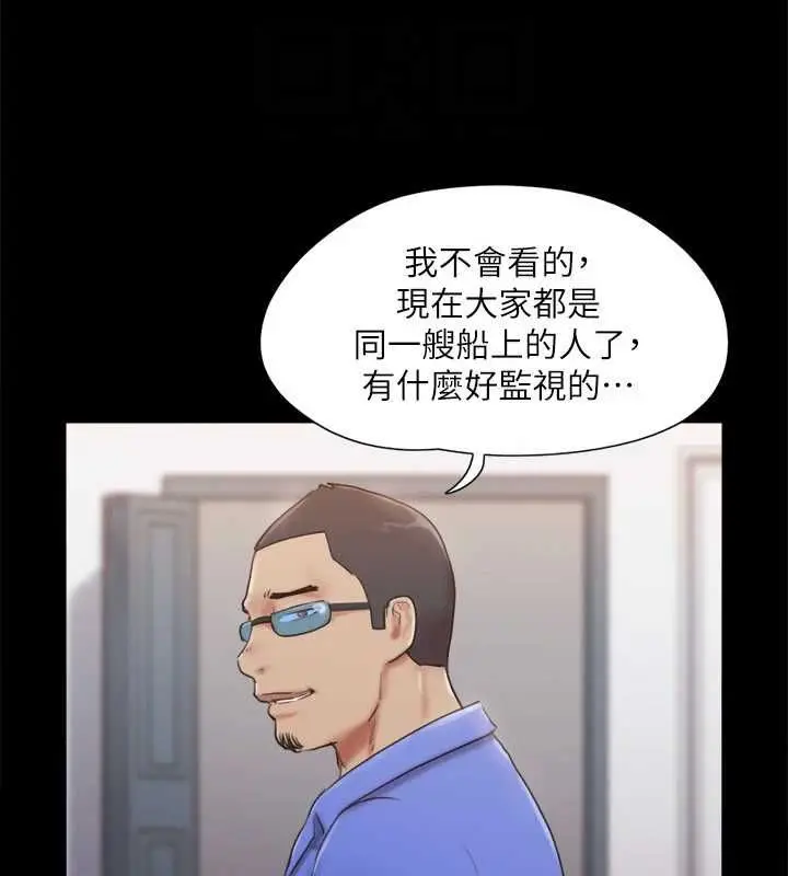 漫画《协议换爱》第122话第93张图