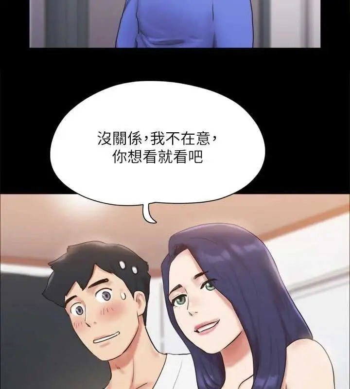 漫画《协议换爱》第122话第94张图