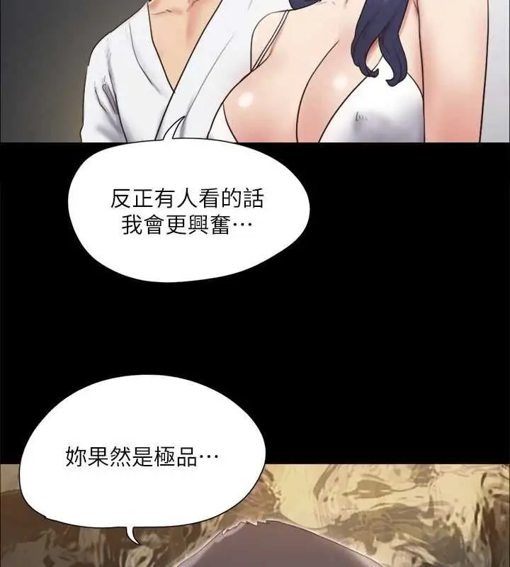 漫画《协议换爱》第122话第95张图