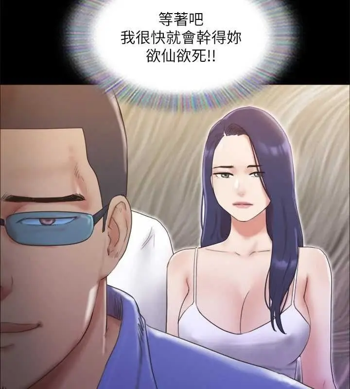 漫画《协议换爱》第122话第97张图