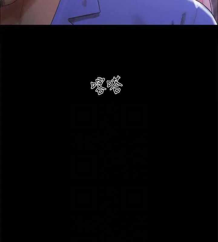 漫画《协议换爱》第122话第98张图