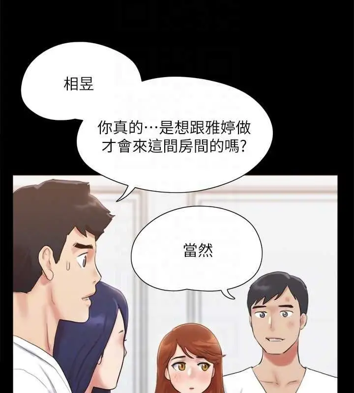 漫画《协议换爱》第122话第99张图