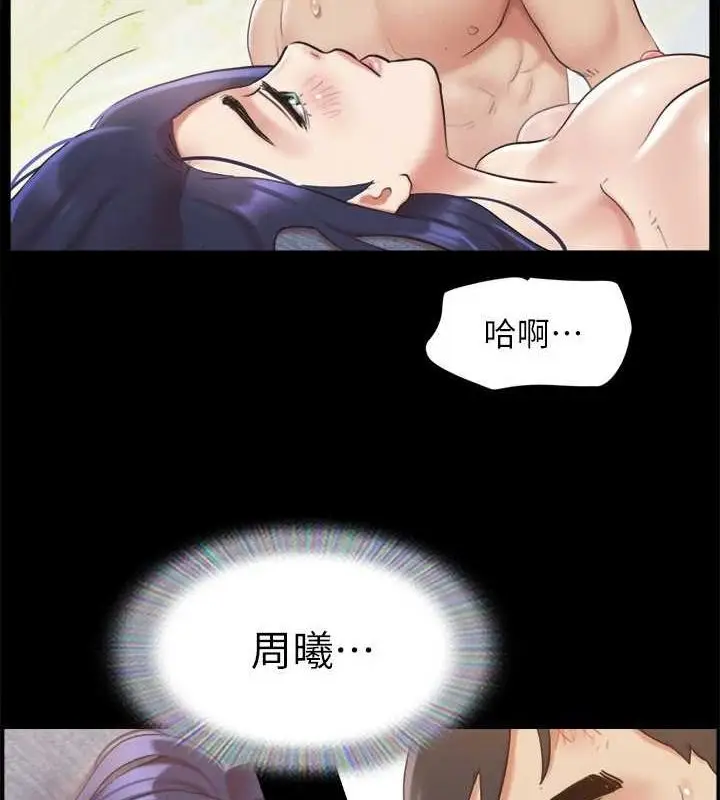 漫画《协议换爱》第123话第101张图