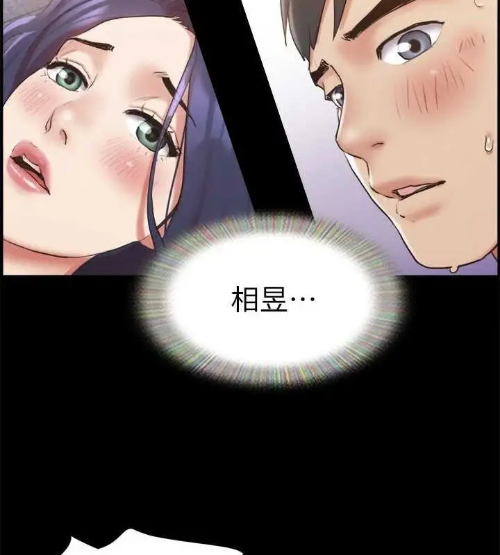 漫画《协议换爱》第123话第102张图