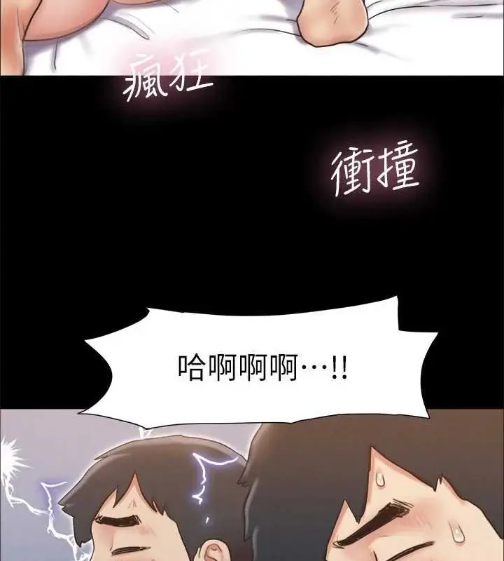 漫画《协议换爱》第123话第104张图