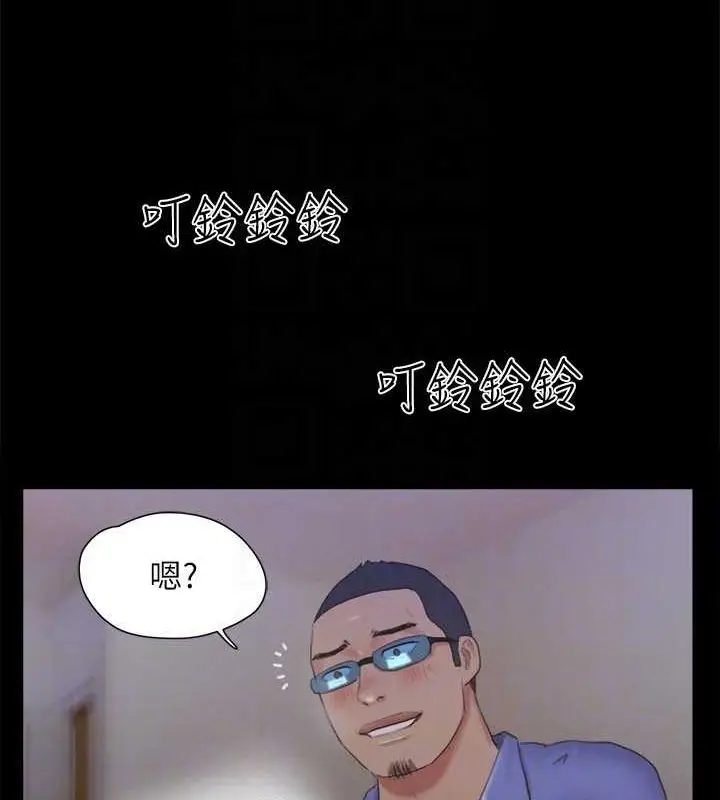 漫画《协议换爱》第123话第111张图