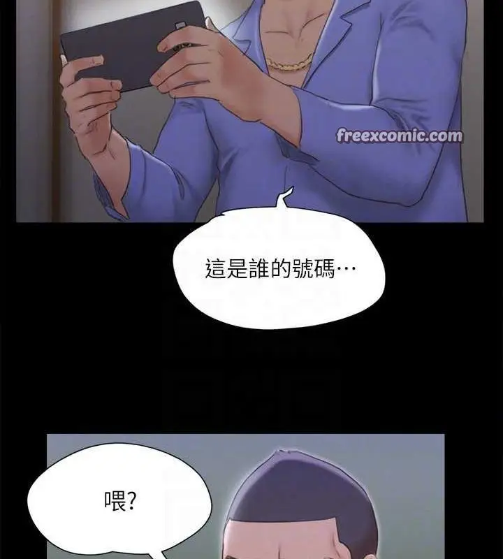 漫画《协议换爱》第123话第112张图