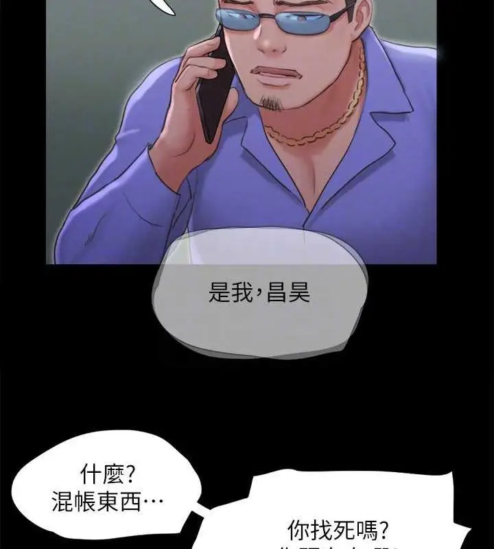 漫画《协议换爱》第123话第113张图