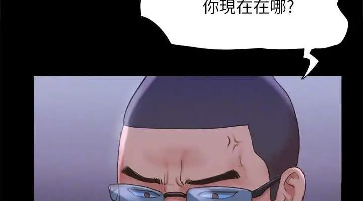漫画《协议换爱》第123话第114张图