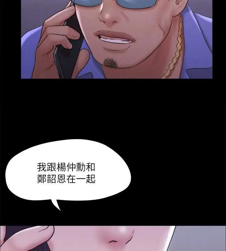 漫画《协议换爱》第123话第115张图