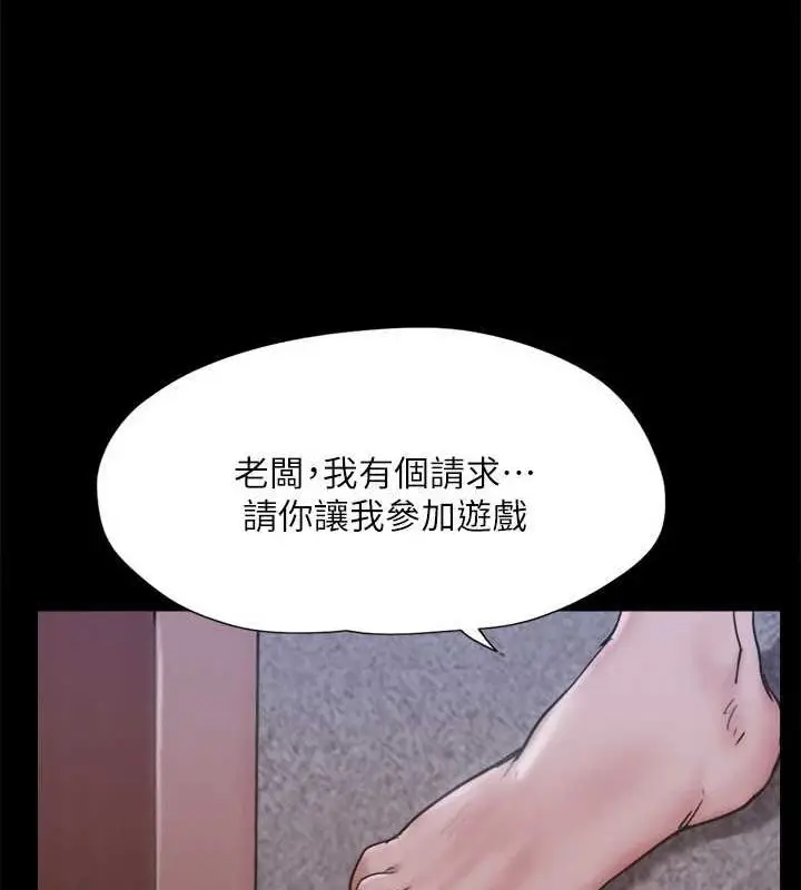 漫画《协议换爱》第123话第117张图