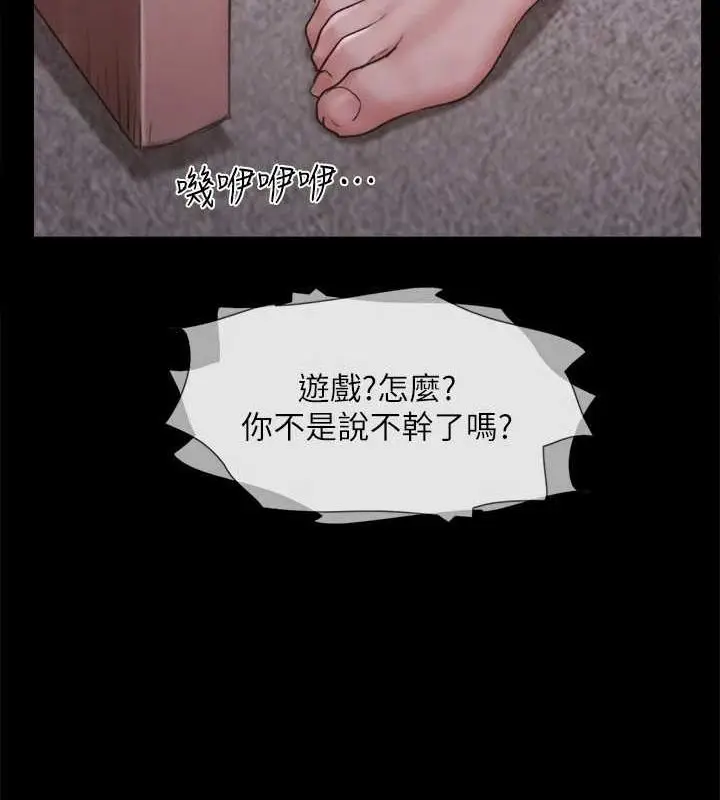 漫画《协议换爱》第123话第118张图