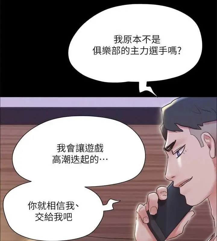 漫画《协议换爱》第123话第119张图
