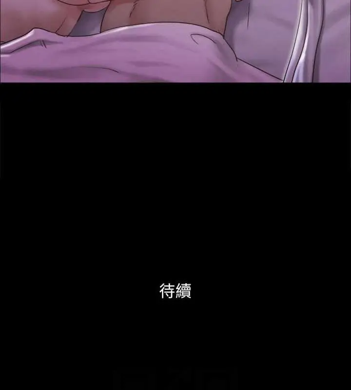漫画《协议换爱》第123话第121张图