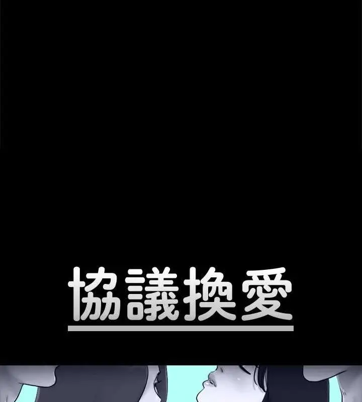 漫画《协议换爱》第123话第14张图