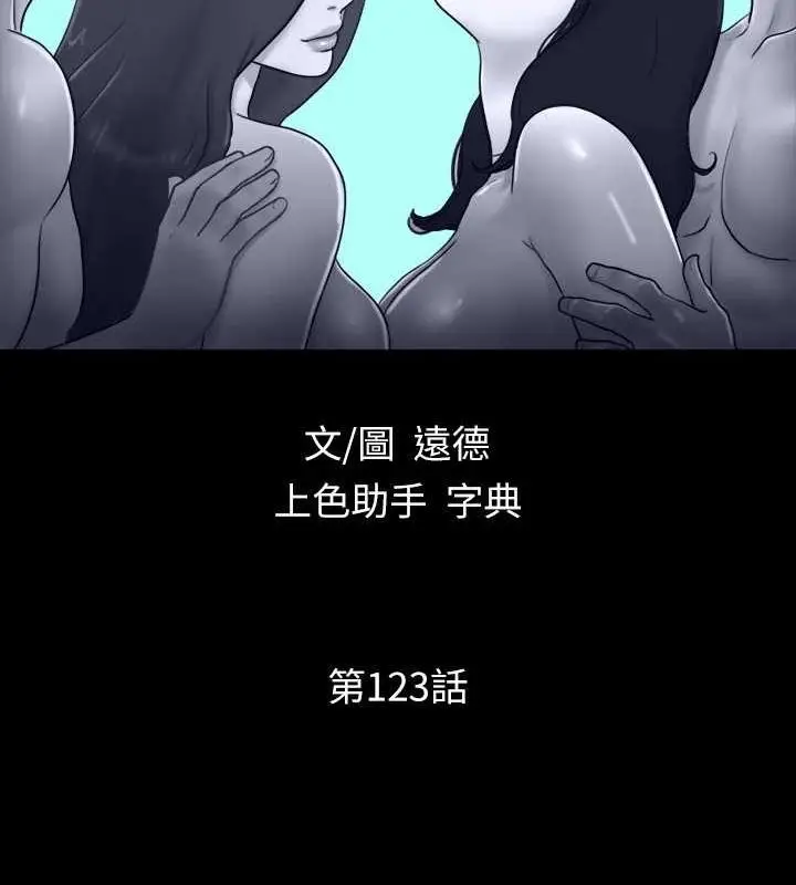 漫画《协议换爱》第123话第15张图