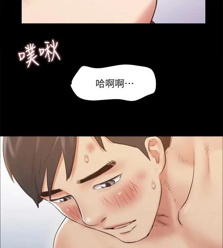漫画《协议换爱》第123话第17张图