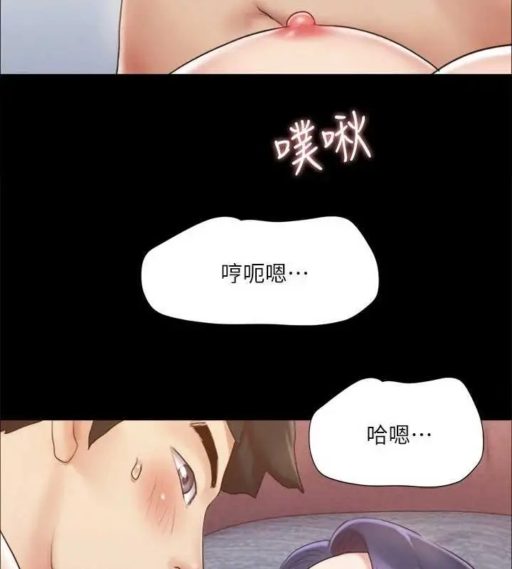 漫画《协议换爱》第123话第18张图