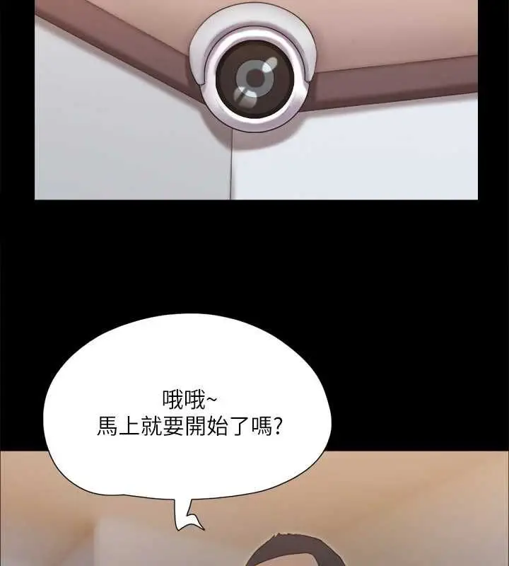 漫画《协议换爱》第123话第2张图