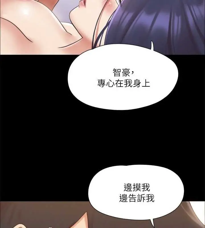 漫画《协议换爱》第123话第23张图