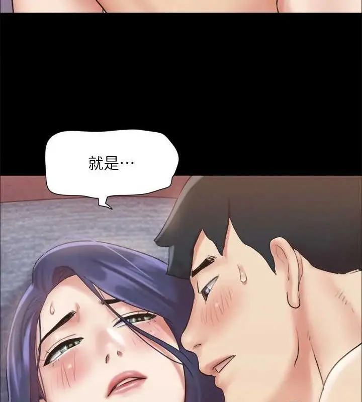 漫画《协议换爱》第123话第26张图