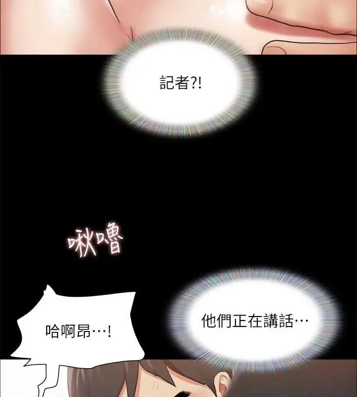 漫画《协议换爱》第123话第29张图