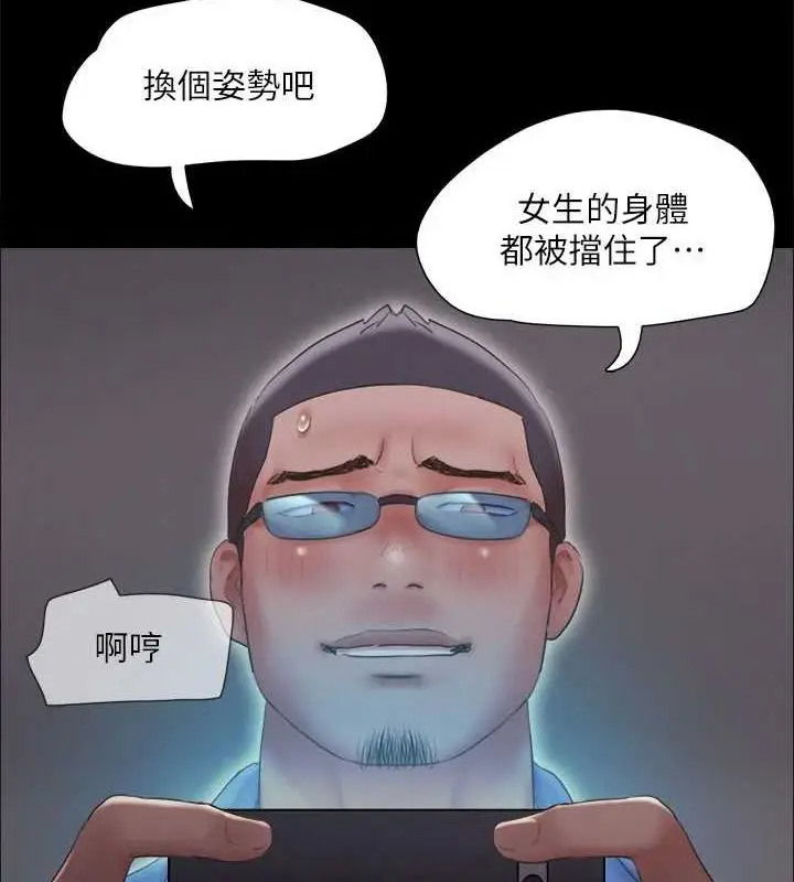 漫画《协议换爱》第123话第33张图
