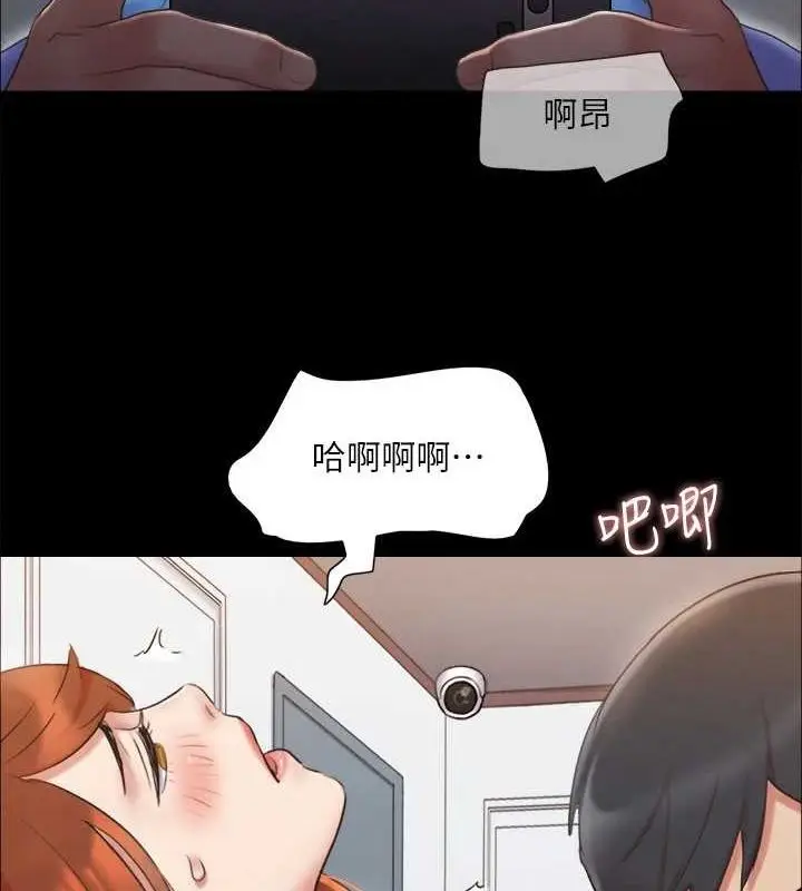 漫画《协议换爱》第123话第34张图