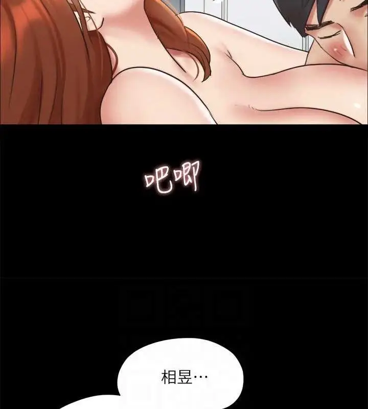 漫画《协议换爱》第123话第35张图