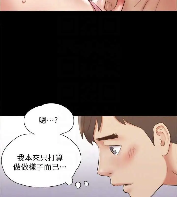 漫画《协议换爱》第123话第37张图