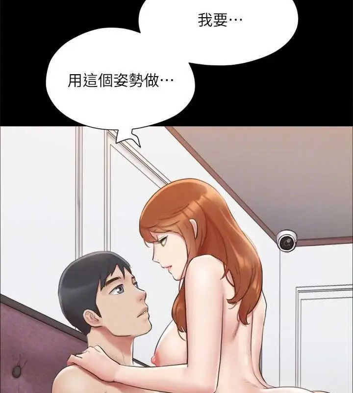 漫画《协议换爱》第123话第39张图