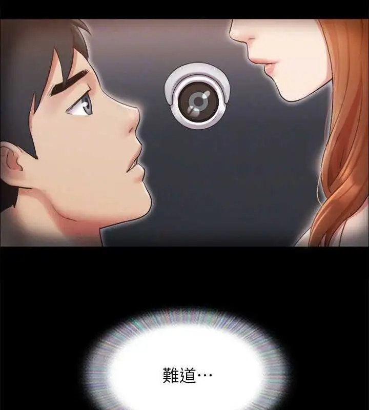 漫画《协议换爱》第123话第41张图