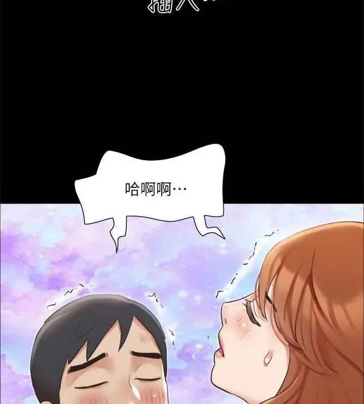 漫画《协议换爱》第123话第43张图