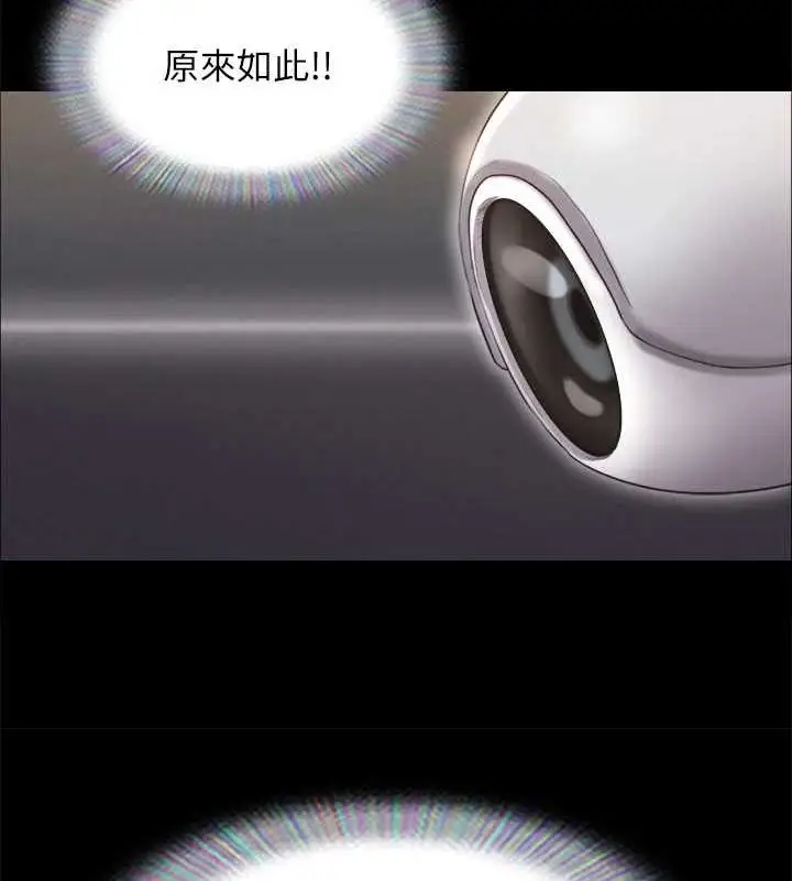 漫画《协议换爱》第123话第45张图