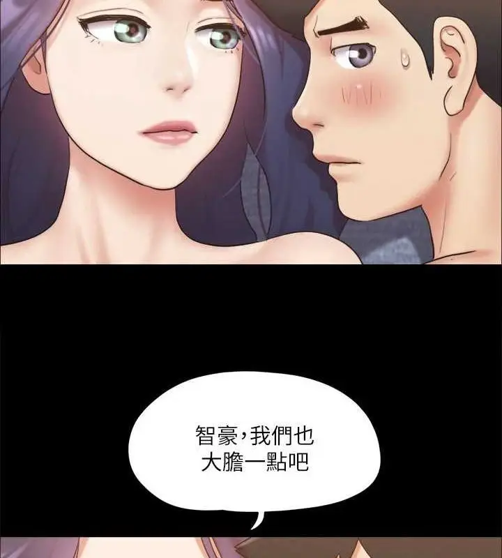漫画《协议换爱》第123话第50张图