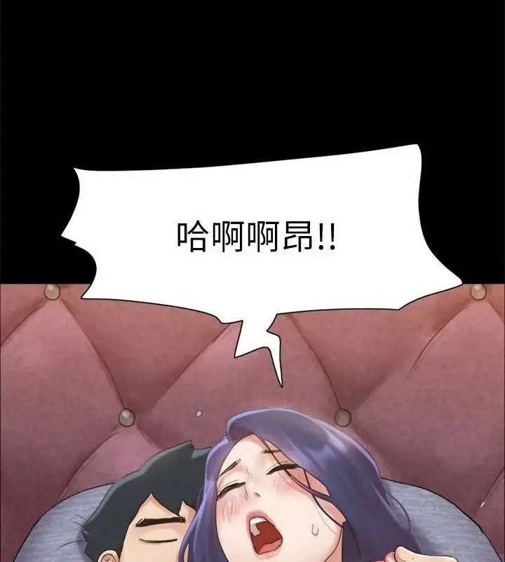 漫画《协议换爱》第123话第59张图