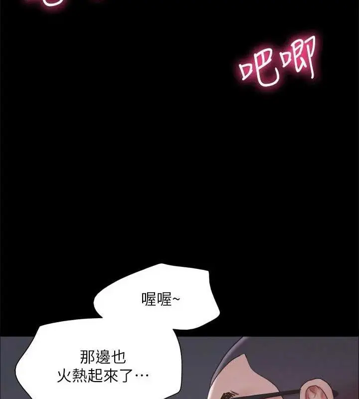 漫画《协议换爱》第123话第61张图