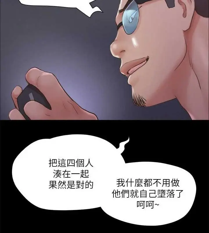 漫画《协议换爱》第123话第62张图